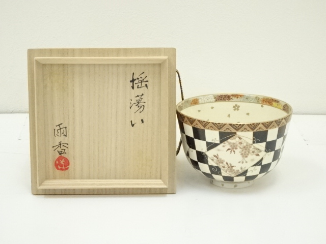JAPANESE TEA CEREMONY / TEA BOWL CHAWAN / CHECKER  